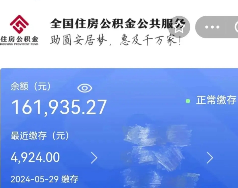 白银封存的公积金怎么取钞（封存的公积金提取流程）