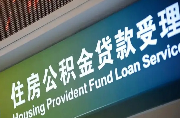 白银解除劳动合同关系提取公积金的简单介绍