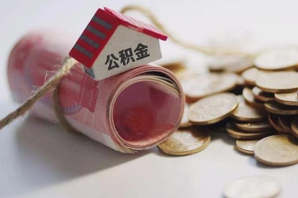 白银在职人员可以把公积金取出来吗（在职人员能不能提取公积金）